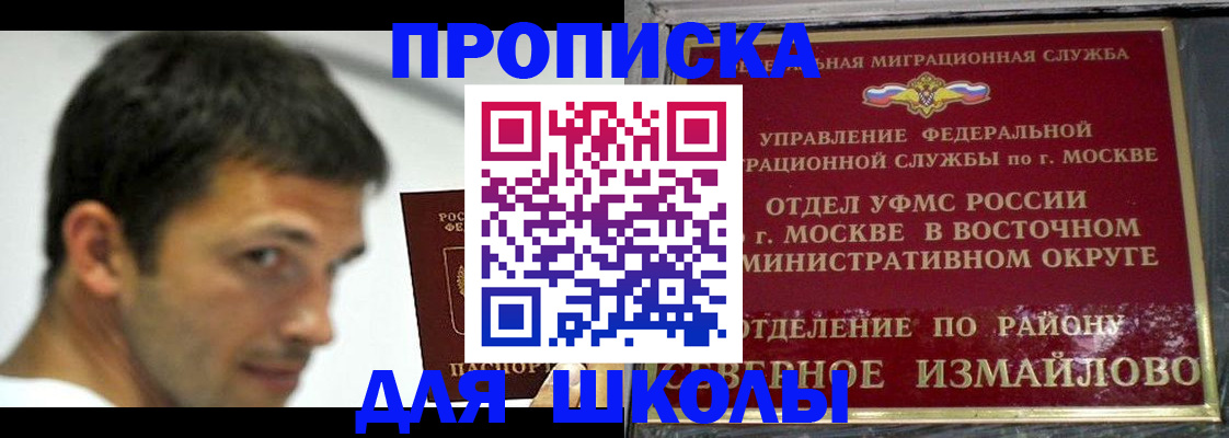 прописка от собственника в Петухово