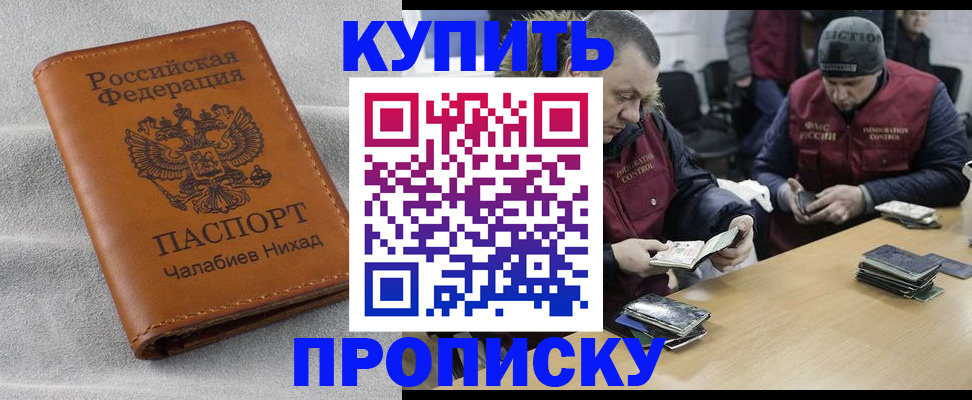 прописка от собственника в Петухово