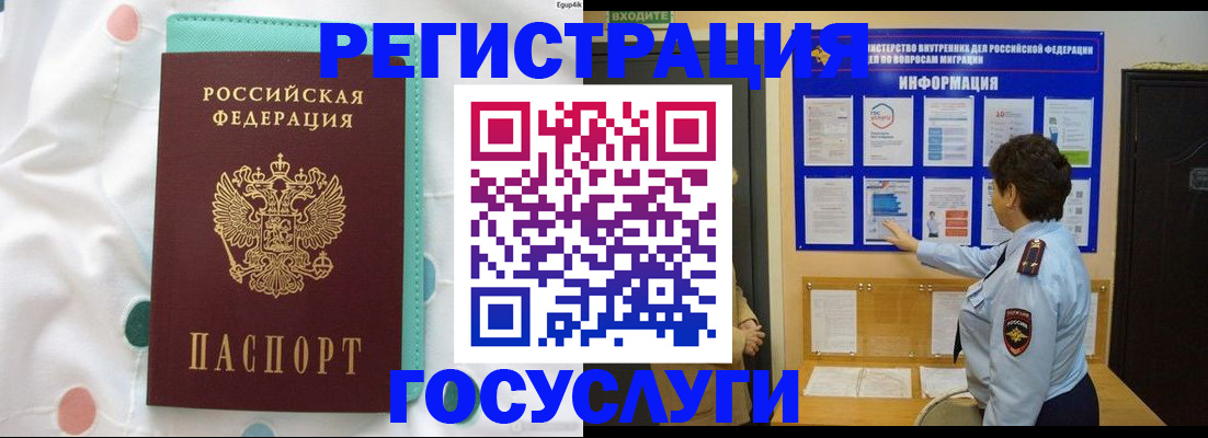 временная регистрация законно в Петухово