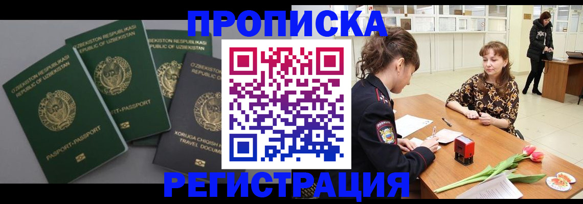 прописка паспорт в Петухово