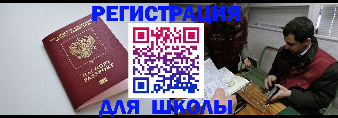 временная регистрация адрес в Петухово