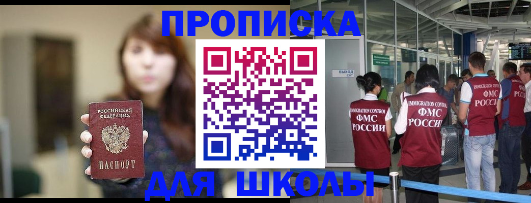 временная регистрация недорого в Петухово