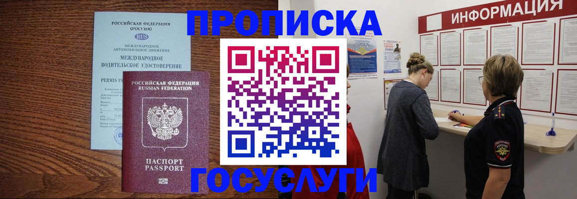 временная регистрация гарантия в Петухово
