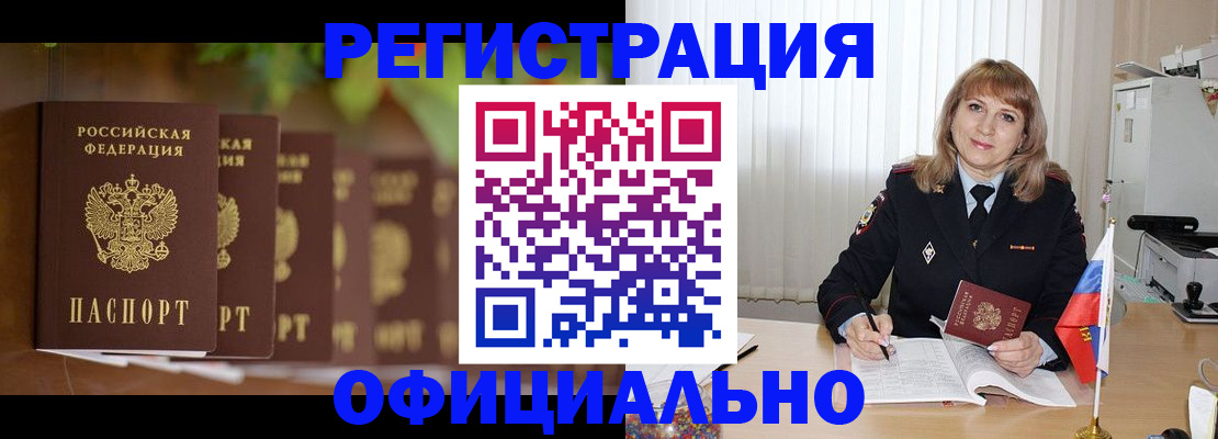 купить прописку в Петухово