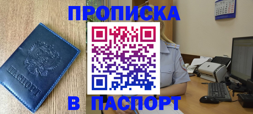 временная регистрация в Петухово