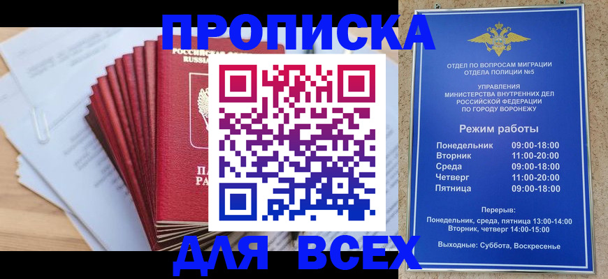 временная регистрация для всех в Петухово