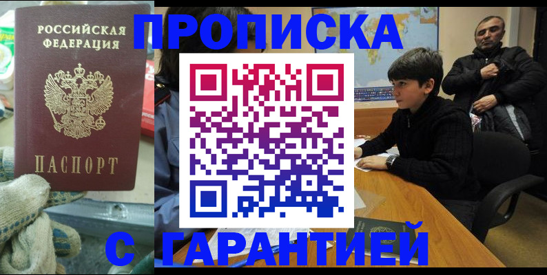 прописка для кредита в Петухово