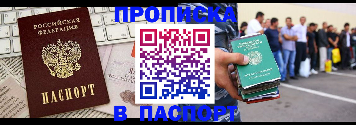 прописка в квартире в Петухово