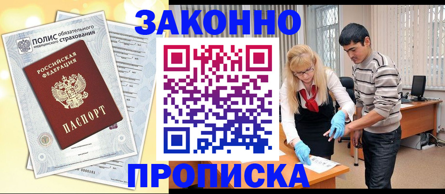 прописка иностранных граждан в Петухово