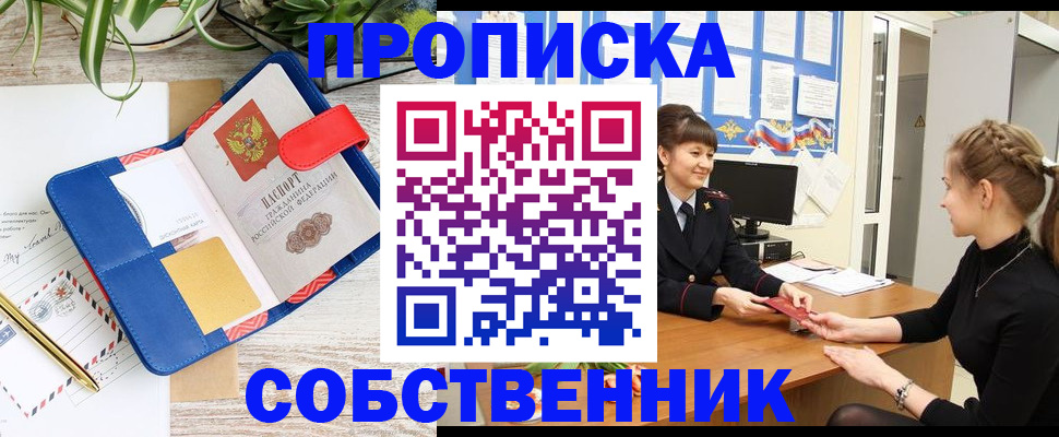 прописка ребенка в Петухово