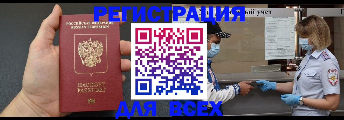 миграционный учет в Петухово